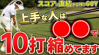 【スコアアップ確実！】上手な人が出来ている〇〇な打ち方