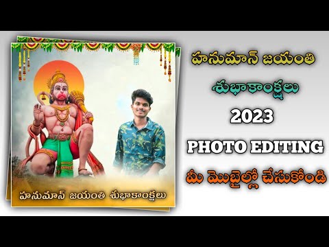 Hanuman Jayanti special photo editing 2023 || Hanuman Jayanti banner photo editing in Telugu