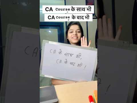 CA Course ke sath bhi, CA Course ke baad bhi, kya ? 😯 #ca #cacourse #cainter #cafinal