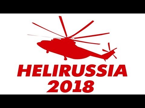 HeliRussia 2018 - много, много вертолетов