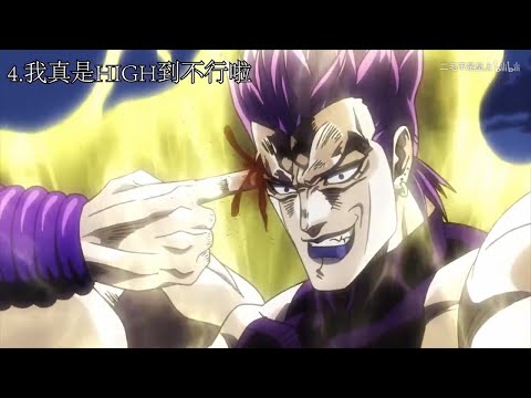 子安武人 狂気的な演技 まとめ  【JOJO】 Koyasu Takehito