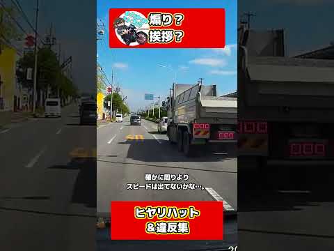 #Shorts ならずもの集【車載カメラ】【ゆっくり実況】