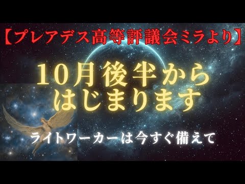 【超覚醒！驚愕の真実】ライトワーカーが果たすべき2024年の役割と使命について＃ライトワーカー ＃スターシード＃スピリチュアル  #アセンション  #宇宙 #覚醒 #5次元 #次元上昇 ＃プレアデス