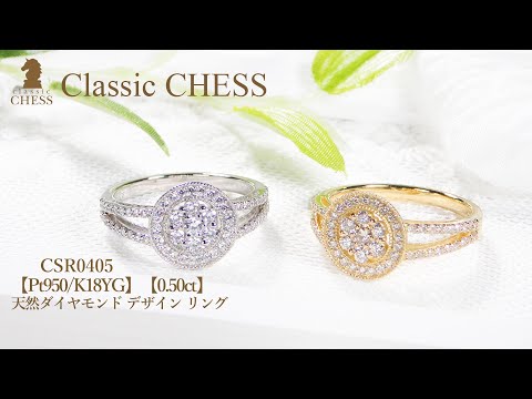 愛らしく華やか Pt950/K18YG 天然ダイヤモンド デザイン リング【0.50ct】CSR0405