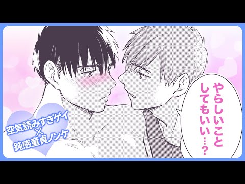 【BL】大好きだから、親友以上の関係性になりたい。【今日、俺んち寄ってく？#3】