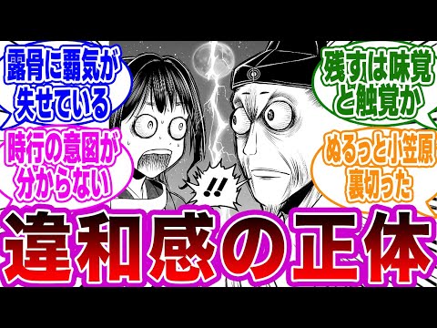 【逃げ若 第183話】「貞宗と時行が同時に刀を投げ捨てるシーンの違和感,,,」に気付いたネットの反応集【逃げ上手の若君】