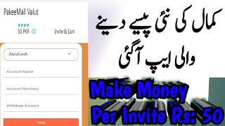 Earn Money Online without investment pakeemall App - make money online without investment -pakeemall