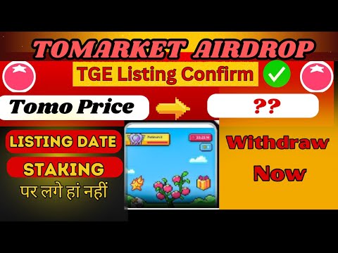 tomarket token | Kab Sell Kare TOMA | | tomarket listing update | Stake karna shi hai😨