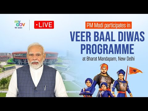 LIVE: PM Narendra Modi attends a program on the occasion of Veer Bal Diwas at Bharat Mandapam