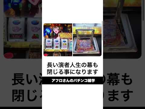 本当にあったパチンコ事件。平和のボタンにイタズラネタで煽る事件。