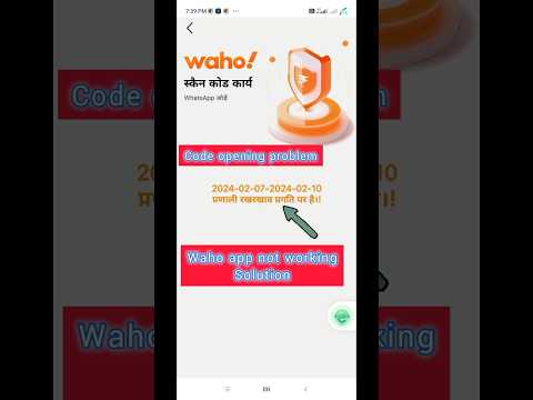 Waho App New Update | Waho App not working | Waho App not open| wahi App code problem #wahoapp
