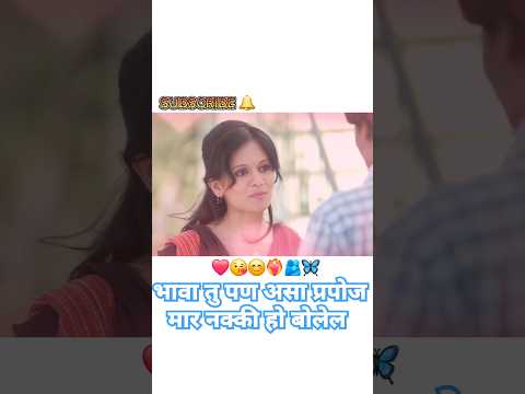 पोस्ट आवडली तर नक्की subscribe करा भेटूत दुसऱ्या व्हिडिओ मधी आठवण त्या वेडीचि शेवटी नशीब #ytshorts