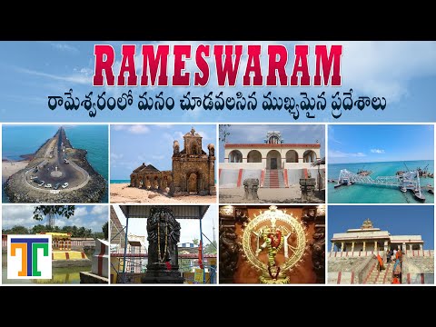 Rameswaram Full Tour Video In Telugu | Dhanushkodi | Pamban Bridge | Suman Telugu Traveller