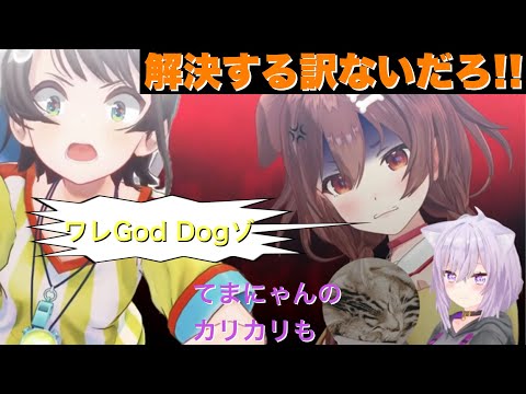 【戌神ころね/大空スバル/猫又おかゆ/大神ミオ/姫森ルーナ】スバルの相談に乗るも途中からいつものころさんが〝圧”を発してしまう(心配からだろうけど) #大空スバル #猫又おかゆ #戌神ころね