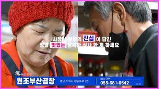 40년 전통 거제도에서 곱창전골 제일 맛있는 식당 / 원조부산곱창 다녀왔습니다 국내산 한우를 직접 공수해서 만들어 내는 찐 맛집! / 낚지전골 돌솥비빔밥 다 맛있네요