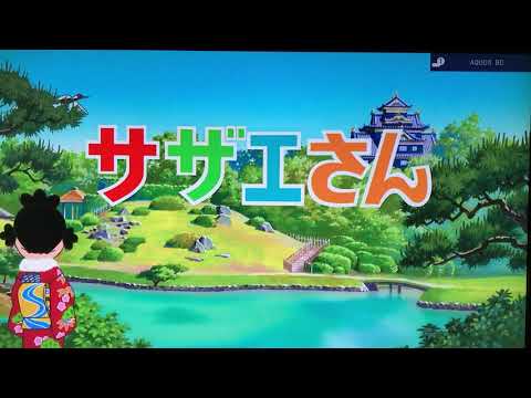 「サザエさん」オープニング岡山県編