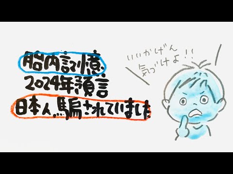 【極秘内容】他言しないでください