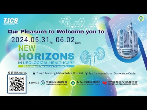 TICS2024 NEW HORIZONS IN HEALTHCARE－貴賓長官歡迎致詞