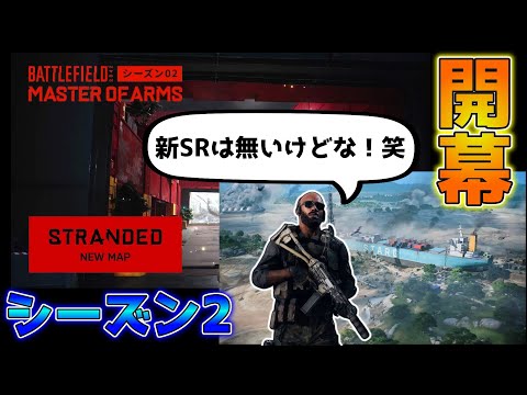 【ゆっくり実況／BF2042】新マップは凸砂専用。　♯47【battlefield2042】