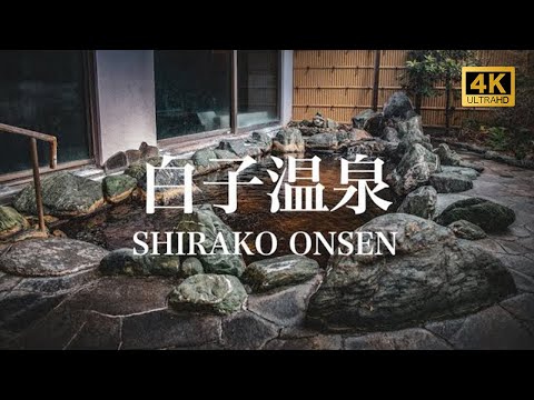 【白子温泉/観光PR映像/ドローン空撮】SHIRAKO ONSEN (Hot Spring), JAPAN 4K (Ultra HD)