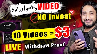 Watch Video Online Earning App Without Investment in Pakistan