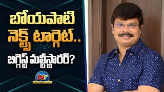 Boyapati Srinu Next Biggest Multi-Starrer Movie | Balakrishna | Chiranjeevi || NTVENT