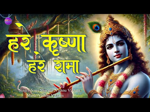 Hare Krishna Maha Mantra | हरे कृष्णा | Krishna Naam jap | Hare Krishna Dhun | Hare Krishna