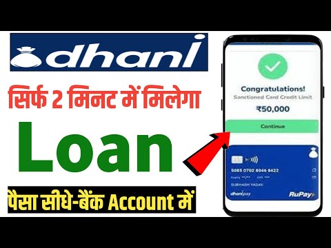 dhani app loan kaise le in hindi 2024 | dhani app se loan kaise lete hain | dhani app loan