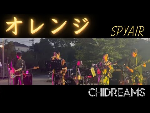 オレンジ｜SPYAIR ｜チドリームス｜2024/7/27 ＠納涼祭｜