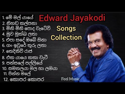 Edward Jayakodi Best Songs Collection ||Edward Jayakodi Nonstop || Feel Music || Old Sinhala Songs ❤