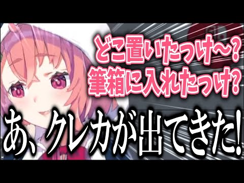 ゲームのソフトを探してたら筆箱から失くしてたクレカが出てくる笹木【にじさんじ/笹木咲/切り抜き】