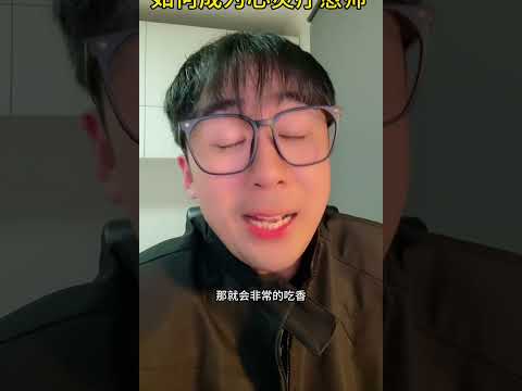 心灵疗愈师赛道怎么走的出众心理学考研 海外在线硕士 心灵疗愈师