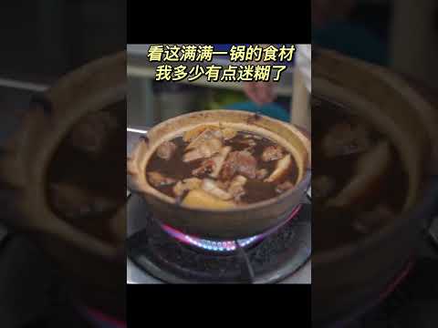 肉骨茶，Bah Kut Teh in Sabah Sandakan #shorts