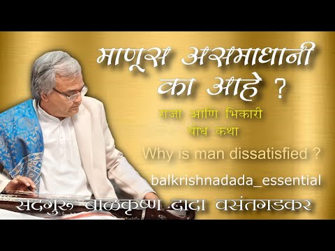 Vasantgad Poush Paurnima part 2 Light and Darkness by:- Balkrishna Dada Vasatgadkar