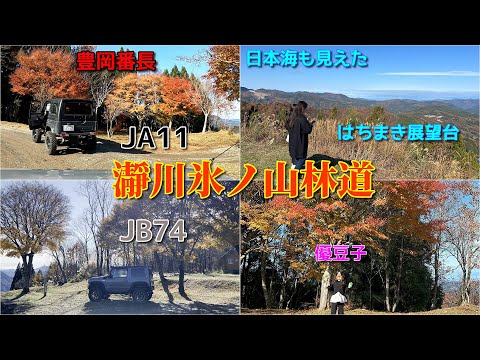 瀞川氷ノ山林道【優豆子と紅葉】