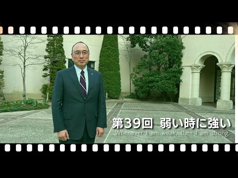 「風に思う」 関西学院 院長室からのメッセージ　第39回　院長・中道基夫