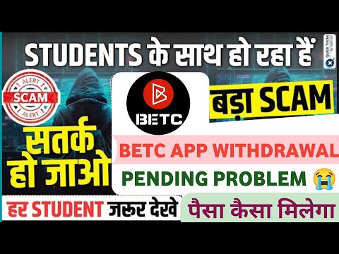 Betc Earning App ||  पैसा मिलेगा या नही || पुरा सच्चाई जाने ✅      Betc मे Invest Kare Ya Nahi ||