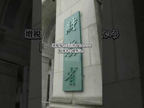 政治家に投票するな。政策に投票しろ#税金下げろ規制をなくせ