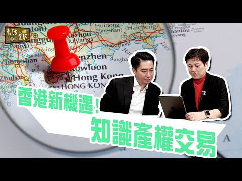 IP LAW｜Things of Intellectual ｜PropertyProtection System in HK｜How to Crack Down on Squatters