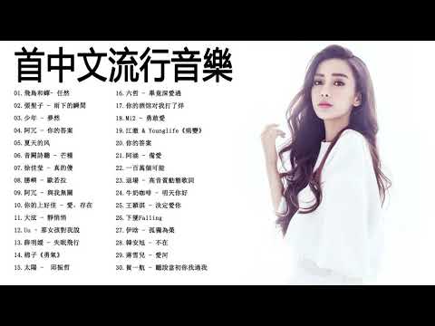 抖音神曲2021 #抖音50首必聽新歌 ( #Chinesesong ) - 2021好听的流行歌曲 - 2021單曲排行週榜 - 2021華語流行歌曲100首