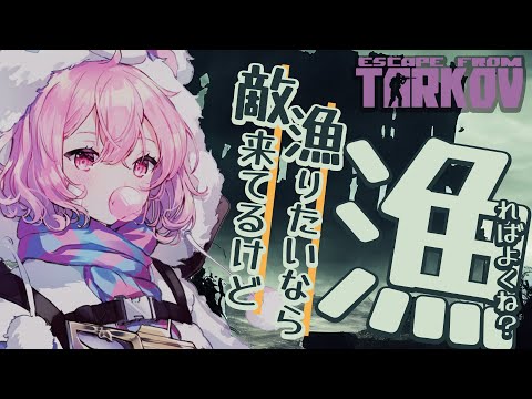 【 タルコフ → APEX 】ゴミ拾うらしい 拾うわ