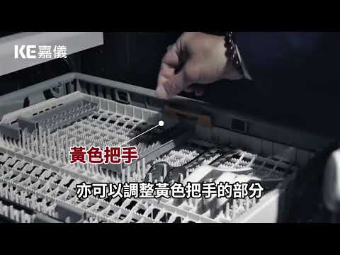 德國Miele  G7101C SC 獨立式洗碗機產品操作教學