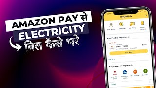 How To Pay Electricity Bill By Amazon Pay Later 2023