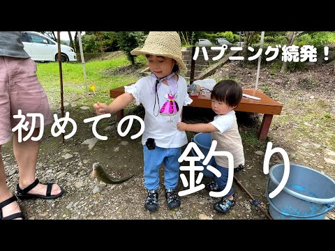 １歳やんちゃ坊主と釣りに行ったらいろいろやらかしてくれました😂【初めての魚釣り】