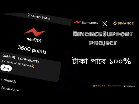 Gameness Bot binance support project | How to join Gameness?Dogs & cats মতো প্রোজেক্ট টাকা পাবে ১০০%