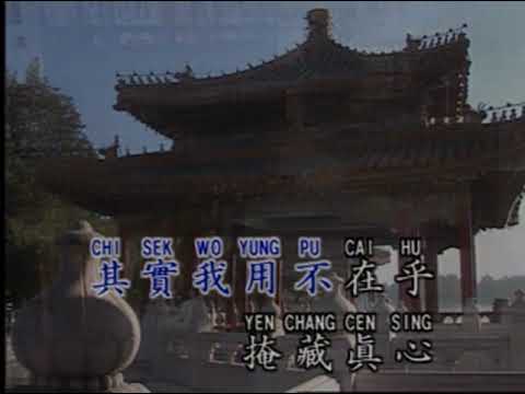 [KTV] 20 其實你不懂我的心 Qi Shi Ni Bu Dong Wo De Xin [左伴右導] 1080p