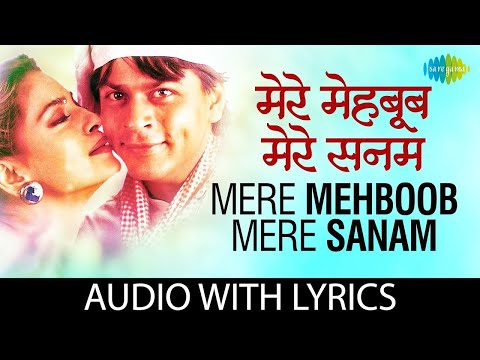 Mere Mehboob Mere Sanam Lyrical | मेरे महबूब मेरे सनम | Shah Rukh Khan | Juhi | Duplicate | 90s Song