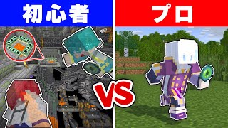 世界のすべてが見える初心者 vs RTAガチ勢 エンドラ対決！！【マイクラ・マインクラフト】