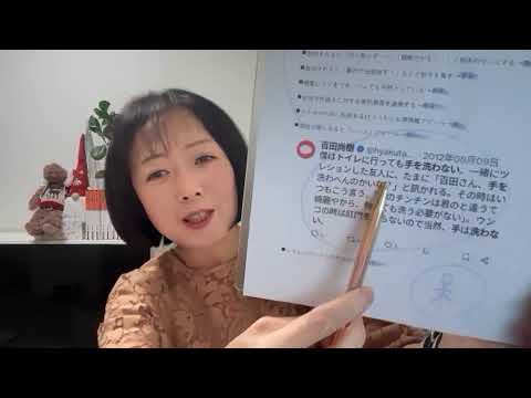 【日本保守党百田代表 和田議員への暴力そそのかし「法廷で全部出る」？！】「卑劣なことは一度もしていない」は？？？