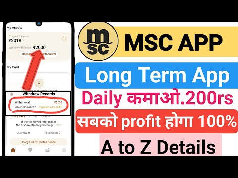 Msc earning App | Msc App se paise Kaise Kamaye | Msc earning App withdrawal problem | Today App ||